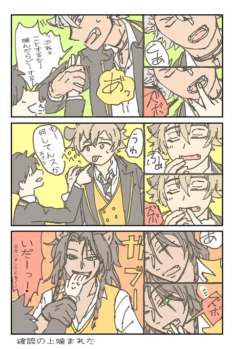 サバナのあくびに指を突っ込んでみたら
※性別不詳監督生
#twstプラス 