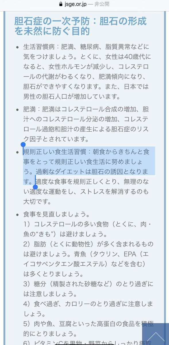 増戸 ダイエットポリス V Twitter 朝食抜きは危険です 100歳以上の100人のうち朝食抜きは2 各医学会が警鐘 骨粗鬆症 片頭痛 胆石症 更に 肥満 生活習慣病 老化促進 筋肉減少 不眠症 便秘 記憶力低下 脱毛 口臭悪化などの恐れ 朝食