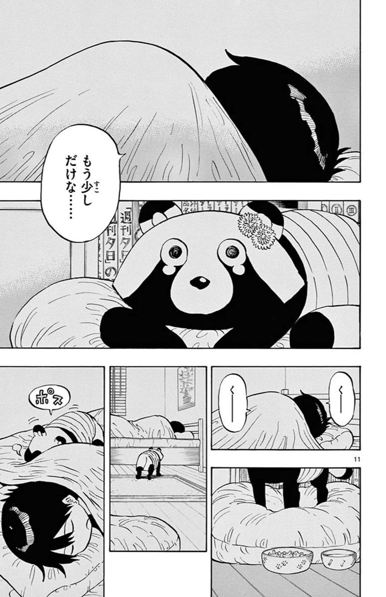 ③ 