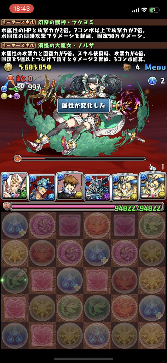 パズドラ攻略 Game8 希石階とメノア階で属性変化を確認してます 無効パ潰しはこの二箇所の模様です パズドラ パズドラ攻略 Game8 希石階とメノア階で属性変化を確認してます 無効パ潰しはこの二箇所の模様です パズドラ
