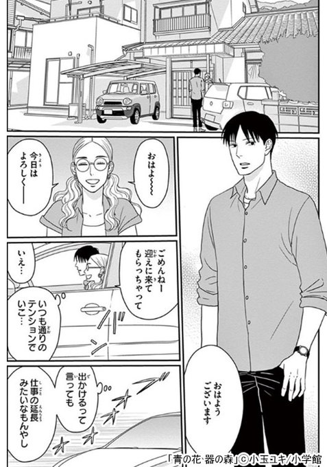 小学館eコミックストア Comic Sgk Books さんの漫画 35作目 ツイコミ 仮