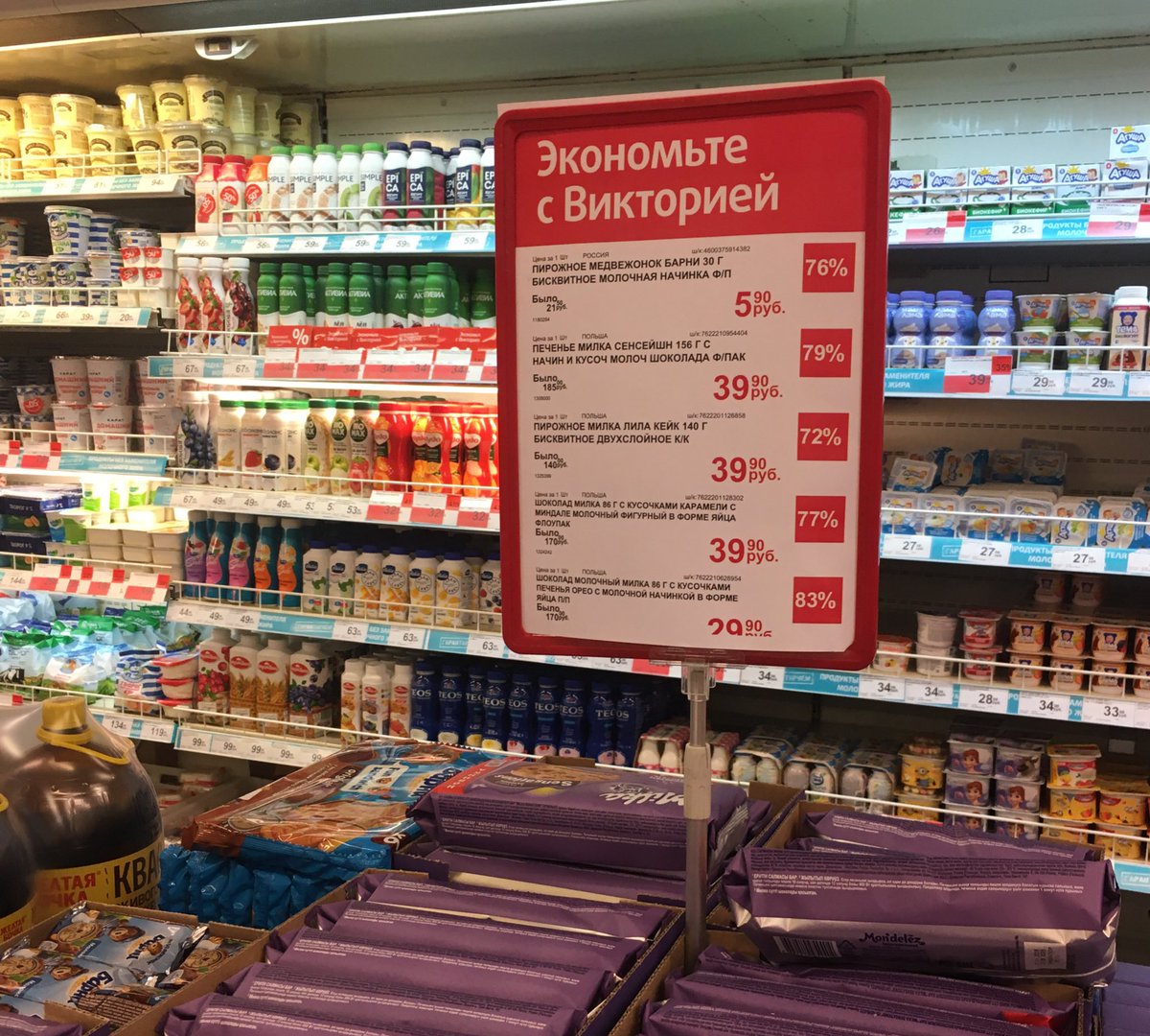 sfisoni's tweet photo. я: больше не буду есть сладкое 
все акции в магазинах: https://t.co/s0Hw2p6Kvg