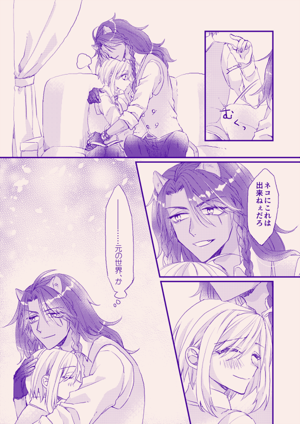 #twstプラス
レオ監♀(両片想い)
ホームシックな?と元気づける(?)?

※監督生♀顔あり/男装
※性別隠してるけど?は気付いてます 