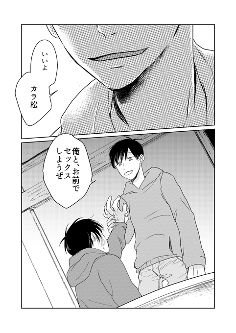 おそカラのtwitterイラスト検索結果