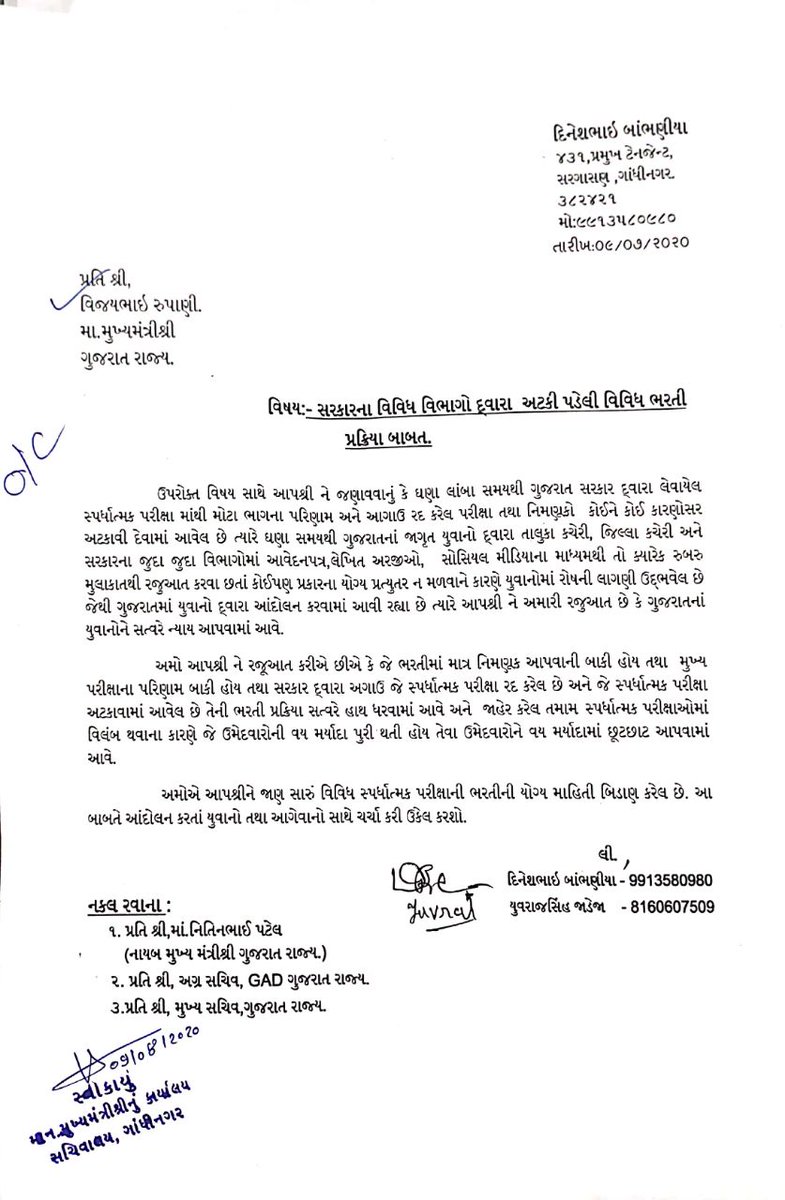YAJadeja's tweet photo. સંવાદ માટે આમંત્રણ 

સંઘર્ષશીલ #બેરોજગાર_યુવાનો નો અવાજ ઘણા સંઘર્ષ પછી સરકારના કાને રણક્યો.  

આશાવાદી છીએ તમામ સમસ્યા નો ઉકેલ આવશે.

#સત્યમેવ_જયતે
@vijayrupanibjp
@CMOGuj
@JAMPravinRam 
@dineshbambhania 
@devanshijoshi71 
@PurohitShivaniS @Vivekdoza @ramjubha @purvinpatel_ https://t.co/WsBIn1Ar3h