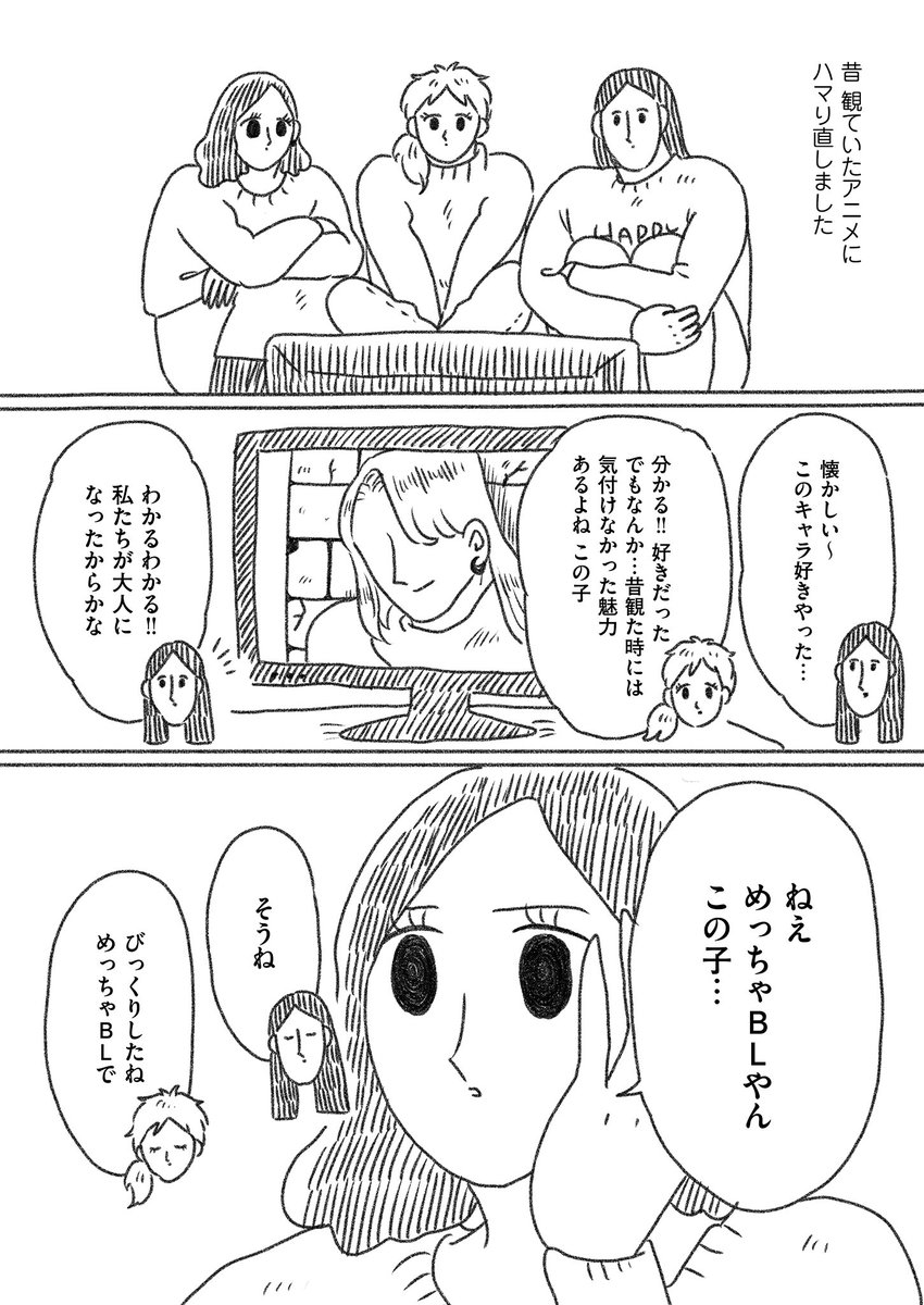 絵日記『助け合い』(1/3)
橘との友情が深まった時のお話です?✨ 