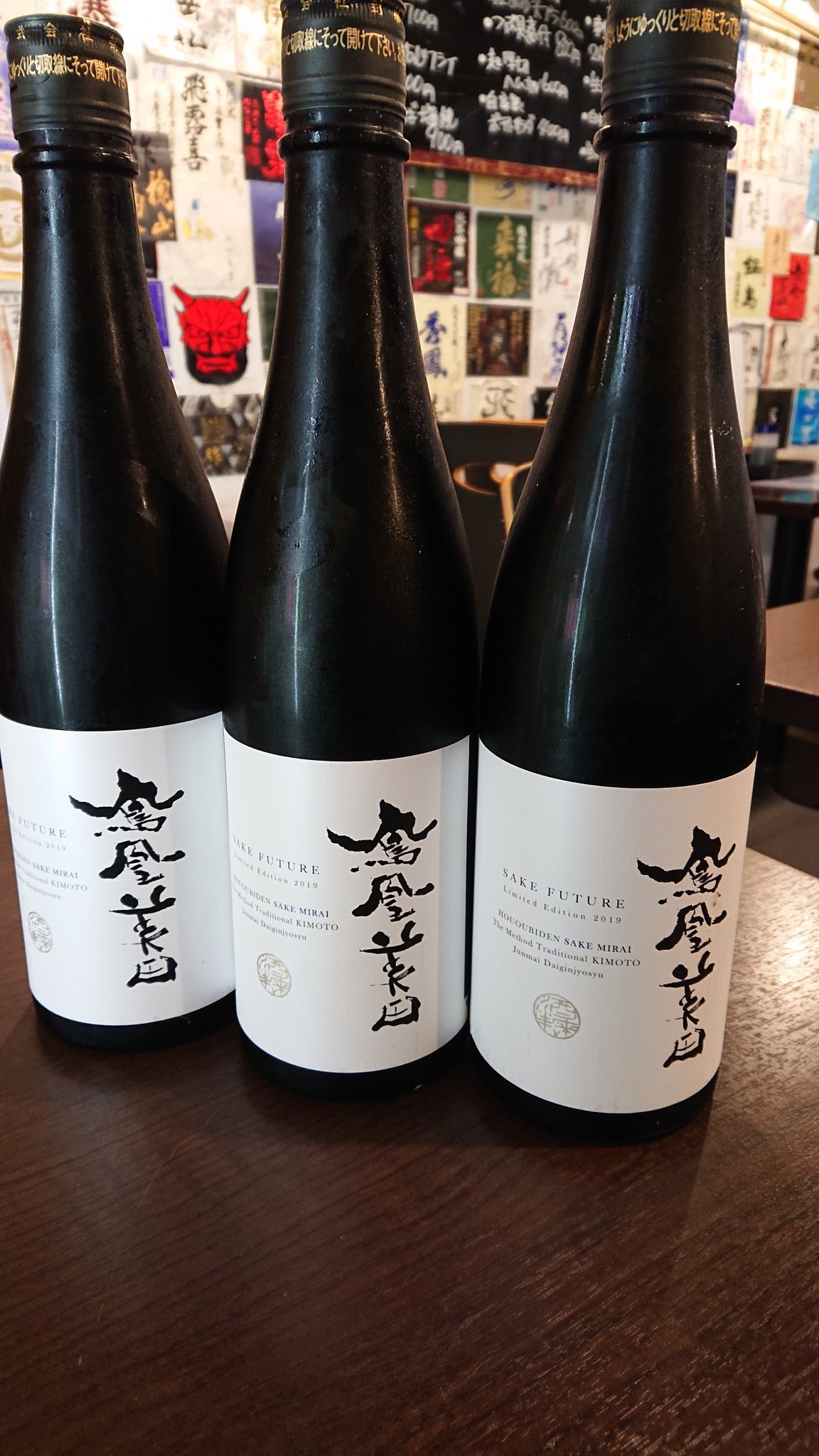 日本酒居酒屋ぽんた 鳳凰美田 酒未来 純米大吟醸 入荷しました 日本酒居酒屋ぽんた 中野区 日本酒 鳳凰美田 酒未来 純米大吟醸 T Co Thg3ywaqhl Twitter