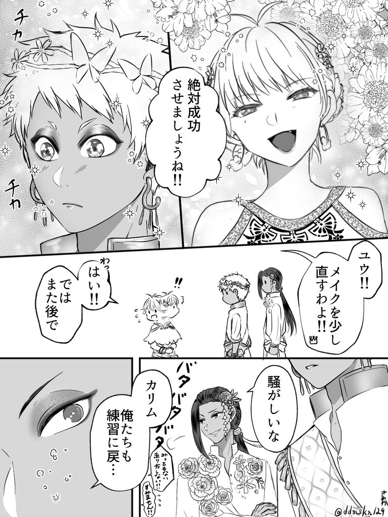 【カリ監】削除したため再掲
?‍♂️ガラ衣装合わせネタ。自分がどんな顔で?を見つめてるのか自覚がない?(?)くん
※監督生の顔有り

#twst_NL
#twstプラス
#twst夢 