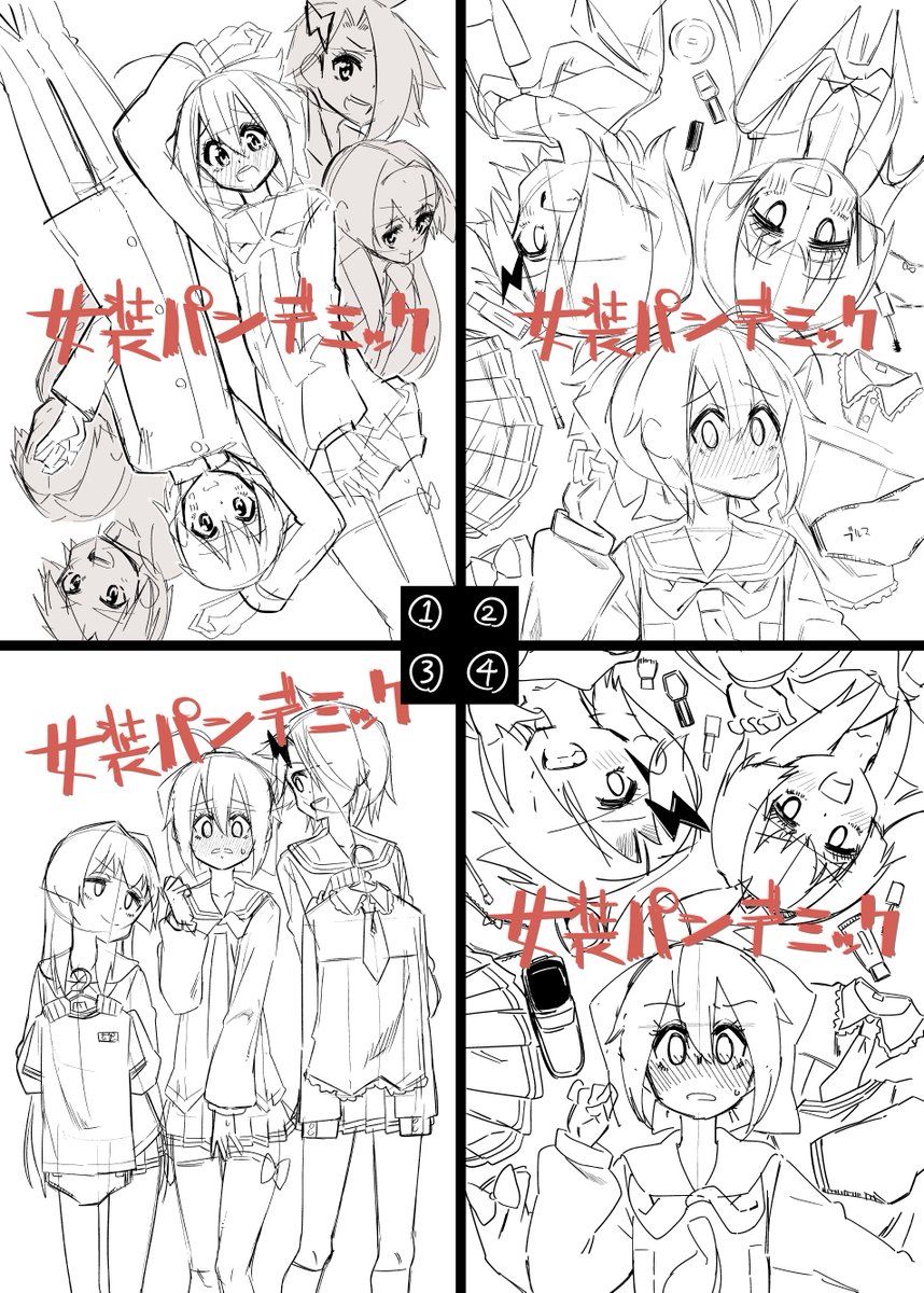 女装パンデミック表紙ラフ案×6 