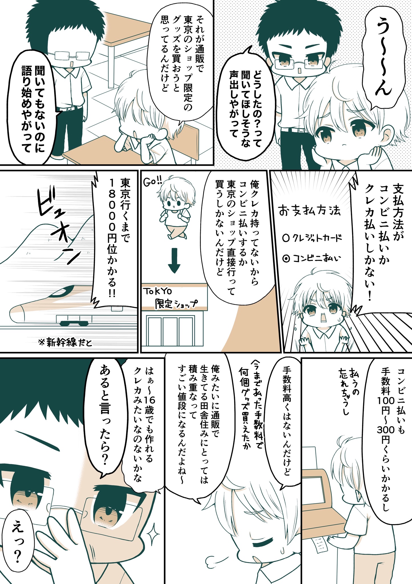 お肉おいしい Ultra Pay ７人のマンガ家キャンペーン で漫画かきました Ultra Payを活用してやりたい事を楽しめ 私のイラストカードのプレゼントもあり 詳細はリプにて アプリdlはこちら T Co X3yrvnxjhe Pr Ultrapay プレゼント