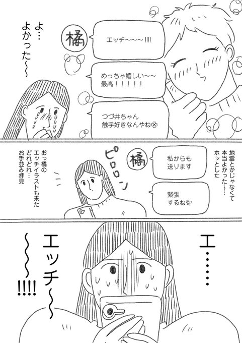 つづ井 최근 트윗 8 Whotwi 그래픽 Twitter 분석 つづ井 최근 트윗 8 Whotwi 그래픽 Twitter 분석