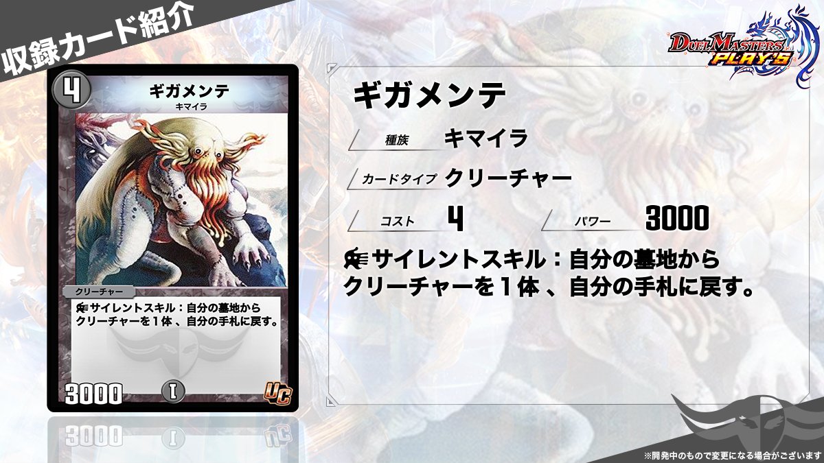 dmps_info_'s tweet photo. @dmps_info 【カード情報】
メンテナンスにご協力いただいた皆様に
特別に近日実装予定のカード情報をお見せします。

《ギガメンテ》
　リリース前の「希望」は、
　　リリース後「絶望」に変わった。

#デュエプレ #ギガメンテ https://t.co/oymR50Fmlh