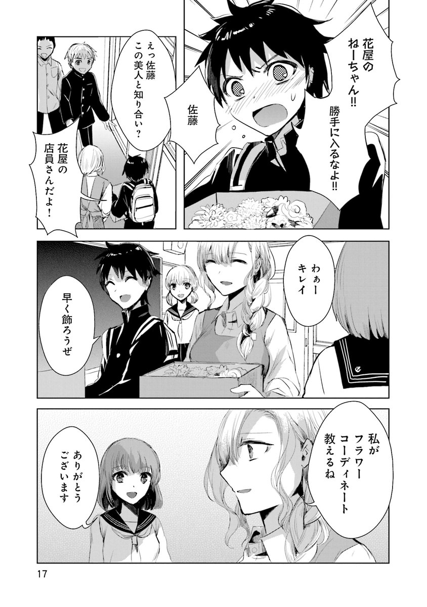 吉祥寺できれいなお姉さんと出会うお話 4/7 