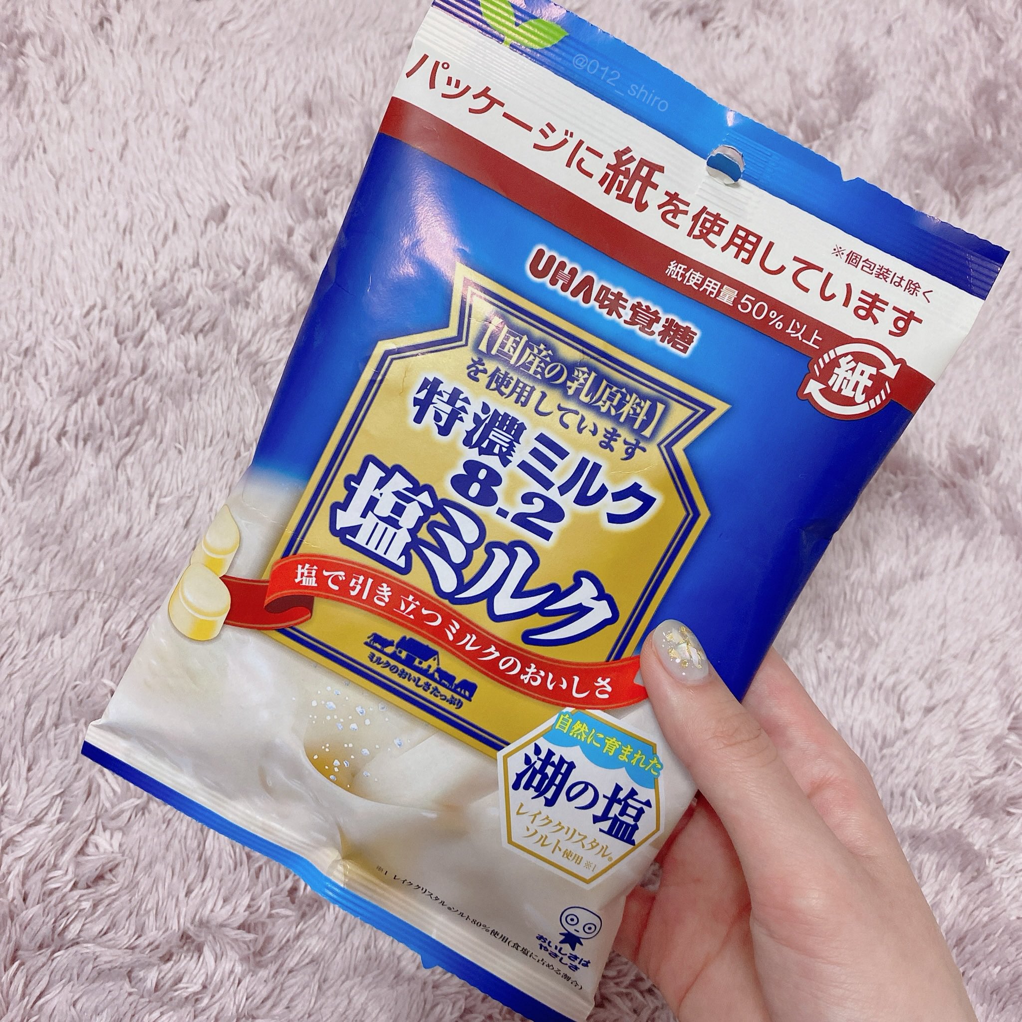 白 スーパーで買った 塩ミルクっていう飴めっちゃ美味しい 塩感そこまで強くないから食べやすい ミルク濃厚でたまらない めっちゃお腹すいた 1粒で我慢するから甘いもの食べたい っていう限界モードのために ポーチに常備したいキャンディ