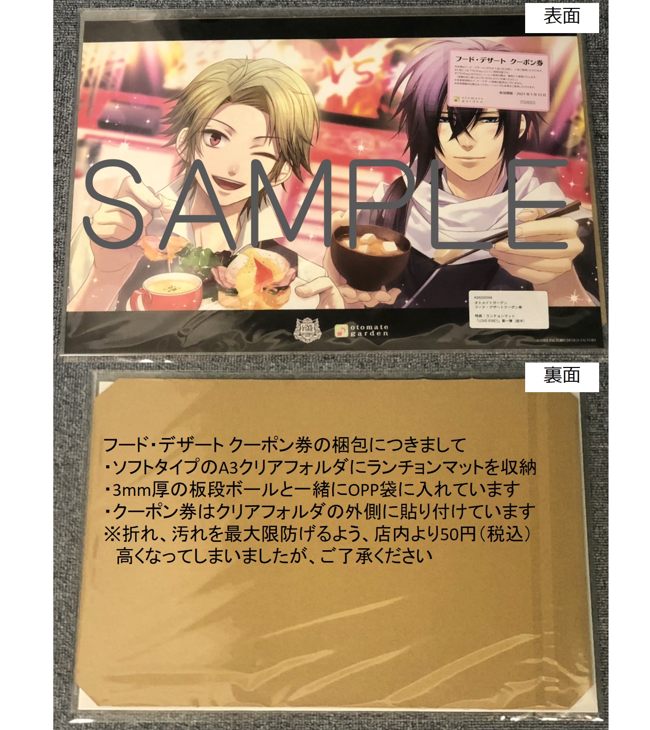 プチギフト 薄桜鬼 オトメイトガーデン ランチョン - crumiller.com
