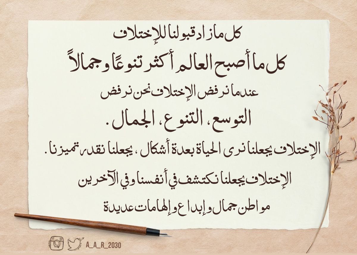 #اقتباسات_اناقة_روح