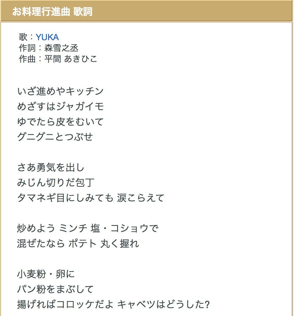 Noxxx コロッケといえば キテレツ大百科のopのお料理行進曲は1番でコロッケ を作った後に2番でナポリタンを作るので せっかくの揚げたてコロッケが冷めちゃうな と思って少し悲しくなります