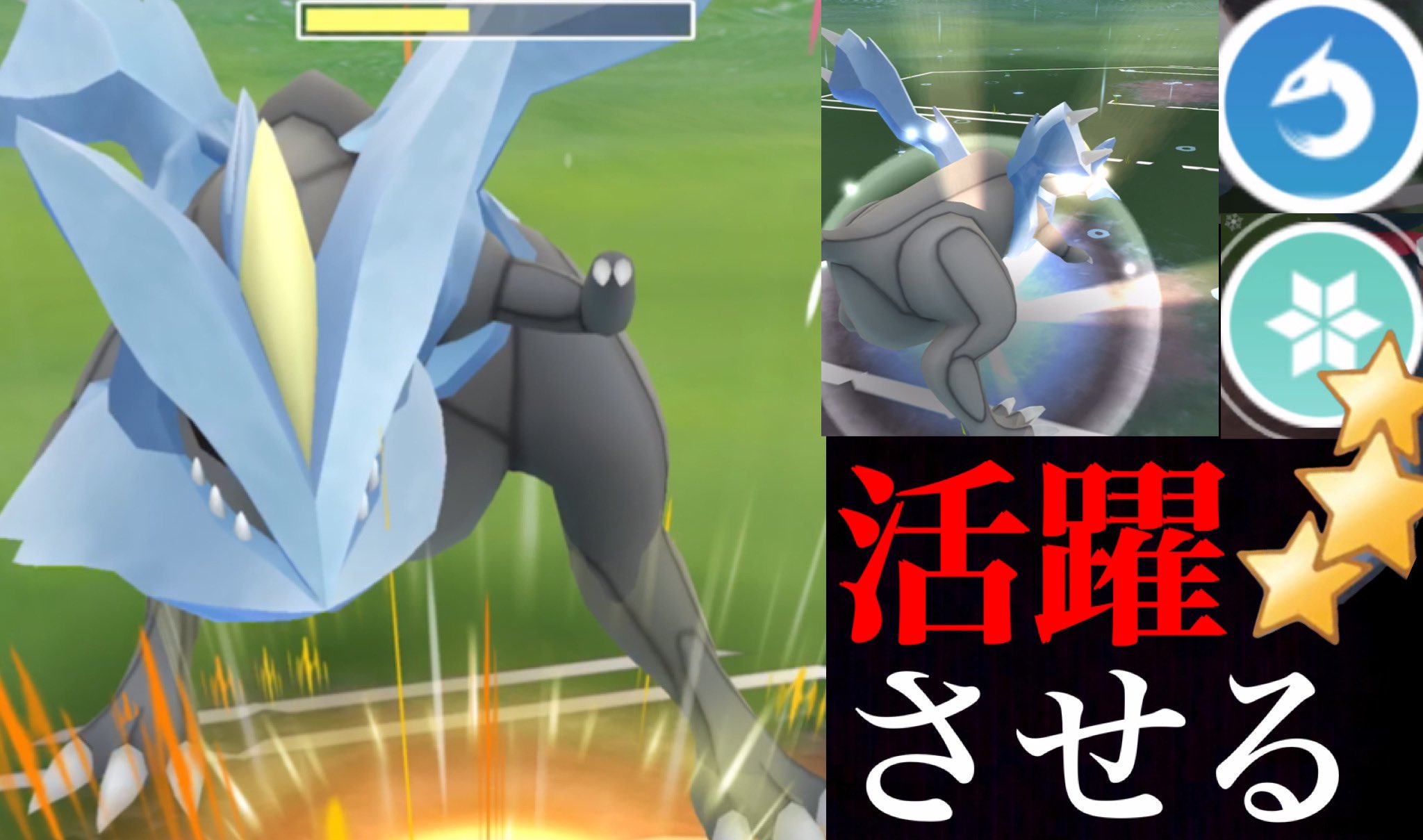 Onepoke こごえるかぜ なしでキュレムを活躍させられるのか ５人の強者トレーナーとの本気バトルにチャレンジ 久々のアーケオスやヒヒダルマ ポリゴンｚも登場 T Co Lhp07xan4k ポケモンgo キュレム Onepoketv ワンポケバトル