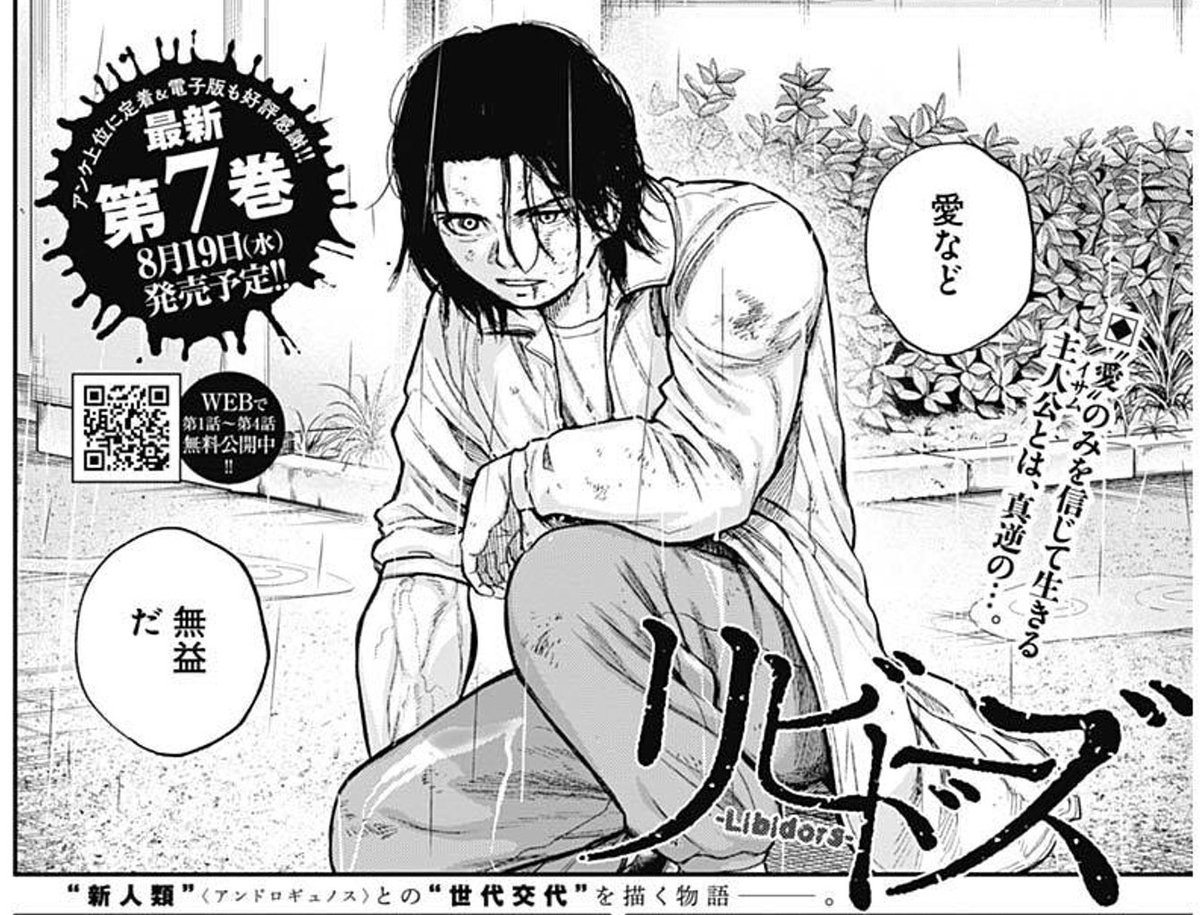 週刊ヤングジャンプ編集部 V Twitter リビドーズ 本日 Yj32号では 政府軍トップ 田丸vs主人公の 死闘がクライマックス 愛 とは 性 とは とある普通の青年が 今 真理に辿り着く 最新7巻は8月19日 水 発売です T Co Zeujvy45vw 週刊ヤングジャンプ編集部 V Twitter リビドーズ 本日 Yj32号では 政府軍トップ 田丸vs主人公の 死闘がクライマックス 愛 とは 性 とは とある普通の青年が 今 真理に辿り着く 最新7巻は8月19日 水 発売です T Co Zeujvy45vw