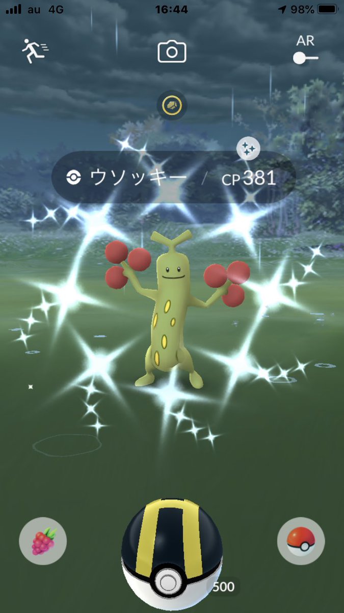 やじ 本日久しぶりに野生の色違い 3匹目の 色違いウソッキー Get 病院でも何とかなるもんだね ポケモンgo ウソッキー 色違い 山梨 中央市 ポケモンbox拡張希望 やじ 本日久しぶりに野生の色違い 3匹目の 色違いウソッキー Get 病院でも何とかなるもんだね ポケモンgo ウソッキー 色違い 山梨 中央市 ポケモンbox拡張希望