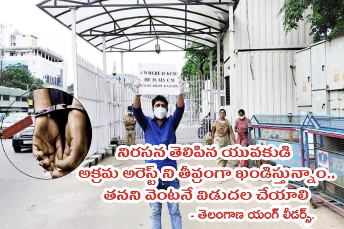 Rameshedulapur1's tweet photo. ఫ్లకార్��ుతో నిరసన తెలిపిన సాయిబాబా అరెస్ట్ ను ఖండించిన రేవంత్ రెడ్డి
ప్రగతిభావన్ ముందు ఫ్ల కార్డు పట్టుకున్నందుకు అర్థ రాత్రి అరెస్ట్ చేయడం దారుణం-రేవంత్ రెడ్డి
పంజాగుట్ట ఏసీపీ కి ఎన్నిసార్లు ఫోన్ చేసిన లిఫ్ట్ చేయడం లేదు-రేవంత్ రెడ్డి
#Releasesaibaba https://t.co/xn3mhwCFWp