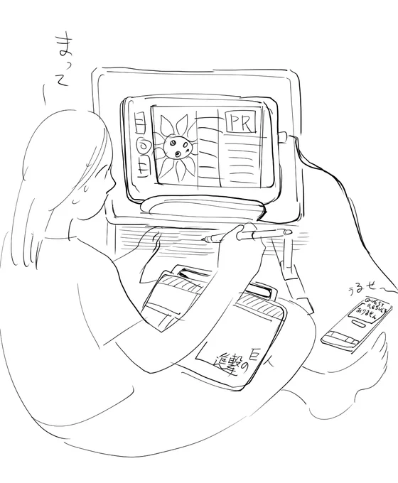 コンピューターに振り回される人です 