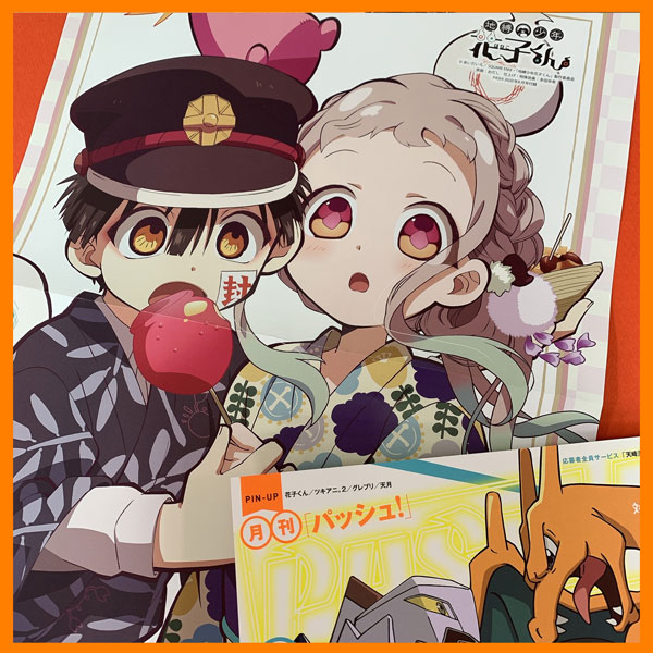 PASH!です。明日7/10（金）発売8月号ピンナップ『地縛少年花子くん