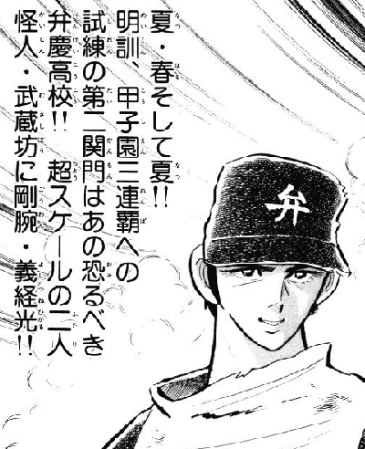 及川うぐい ドカベン作中で投手の球速が明示されたのは 剛腕 と評される弁慶高校の義経の140キロが最初 これはスピードガンの普及時期との絡みと思うのだけれど これ以前の速球投手 不知火や土門 犬飼 坂田 中 影丸などがこれ以下だったとは思い 及川うぐい ドカベン作中で投手の球速が明示されたのは 剛腕 と評される弁慶高校の義経の140キロが最初 これはスピードガンの普及時期との絡みと思うのだけれど これ以前の速球投手 不知火や土門 犬飼 坂田 中 影丸などがこれ以下だったとは思い