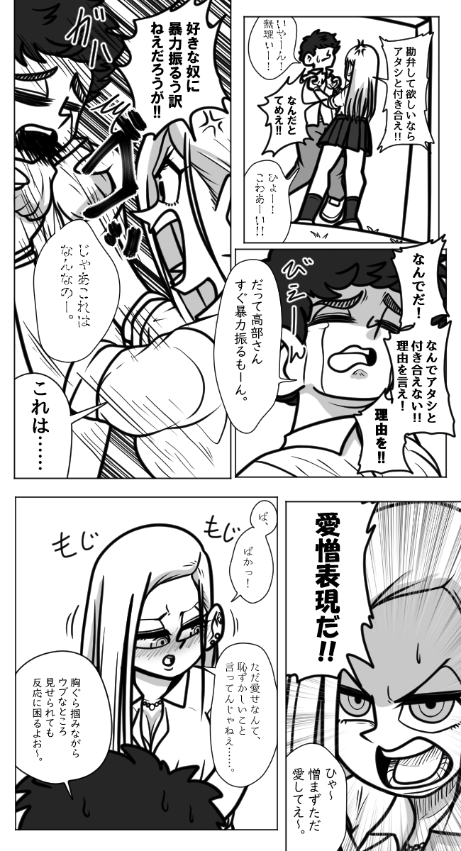 おもしろ漫画絵巻 Shinobi Twic おもしろ漫画絵巻 Shinobi Twic