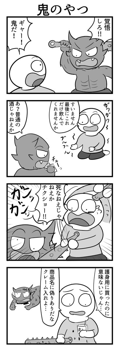 4コマ 