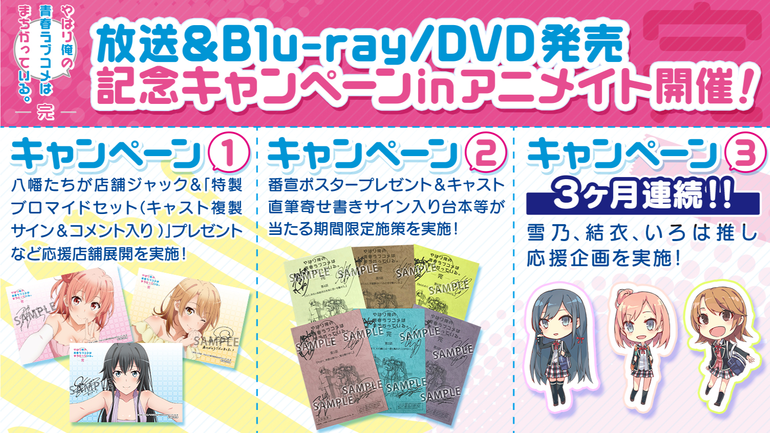 やはり俺の青春ラブコメはまちがっている。 on Twitter: