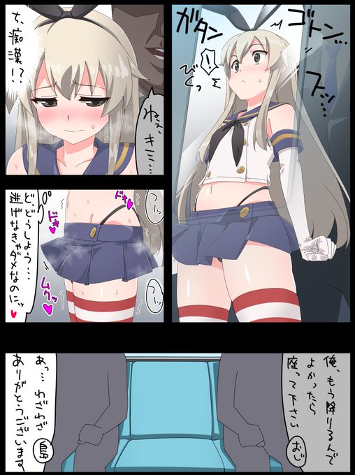 あの男の娘かわいいなぁ、、、せやっ! 