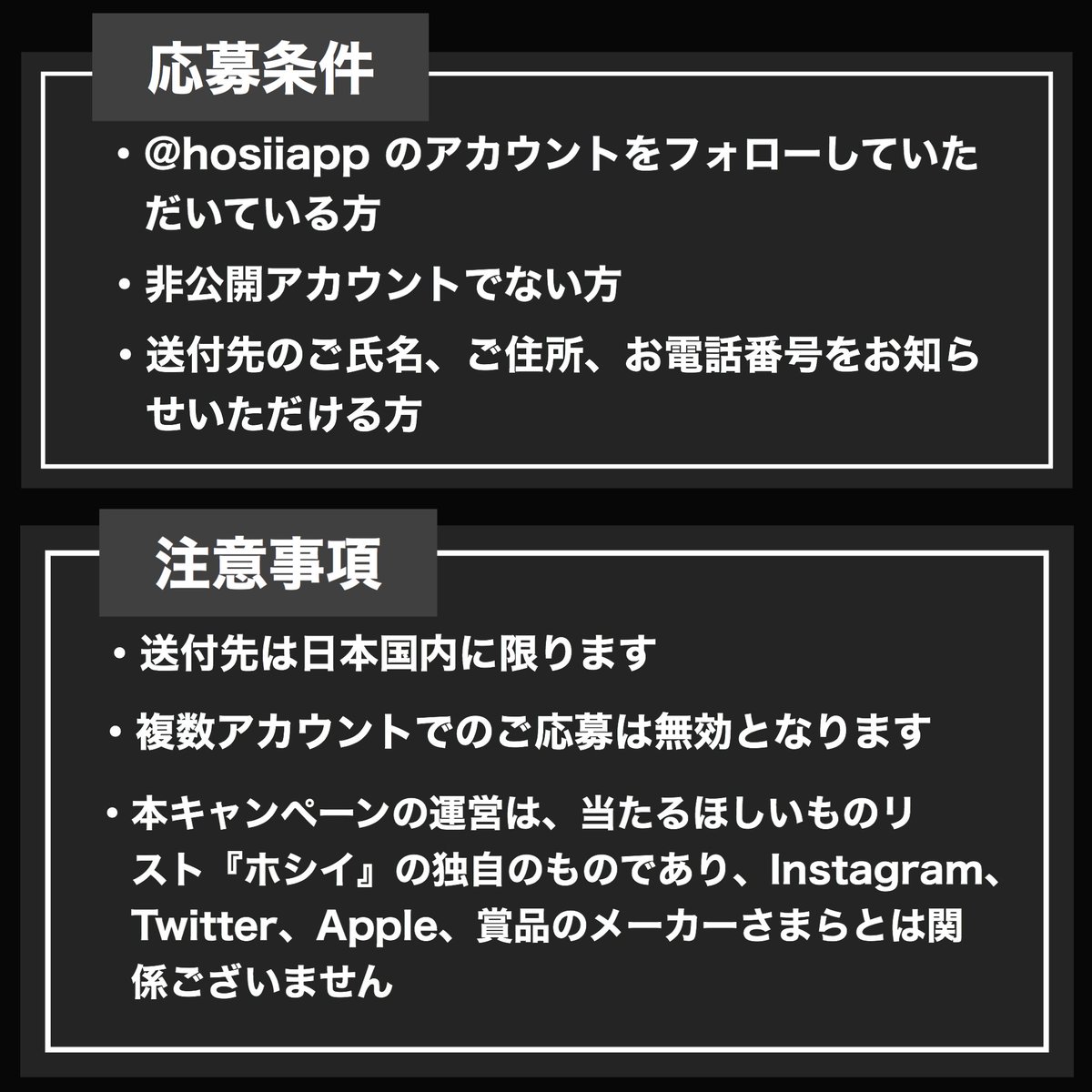 HosiiApp's tweet photo. プレゼント企画第5弾✨
シェルフコンテナ25を抽選で2名様に🎁 
さらに、iOSアプリ『ホシイ』であなたが登録した欲しいものと同額のギフト券が当たる🎉

◾️応募締切
2020年7月16日
応募方法など詳細は添付画像で🙇‍♂️

#ホシイキャンペーン #シェルコン #camp #キャンプ
https://t.co/h3pcVBmcND https://t.co/hN6Lm8If3J