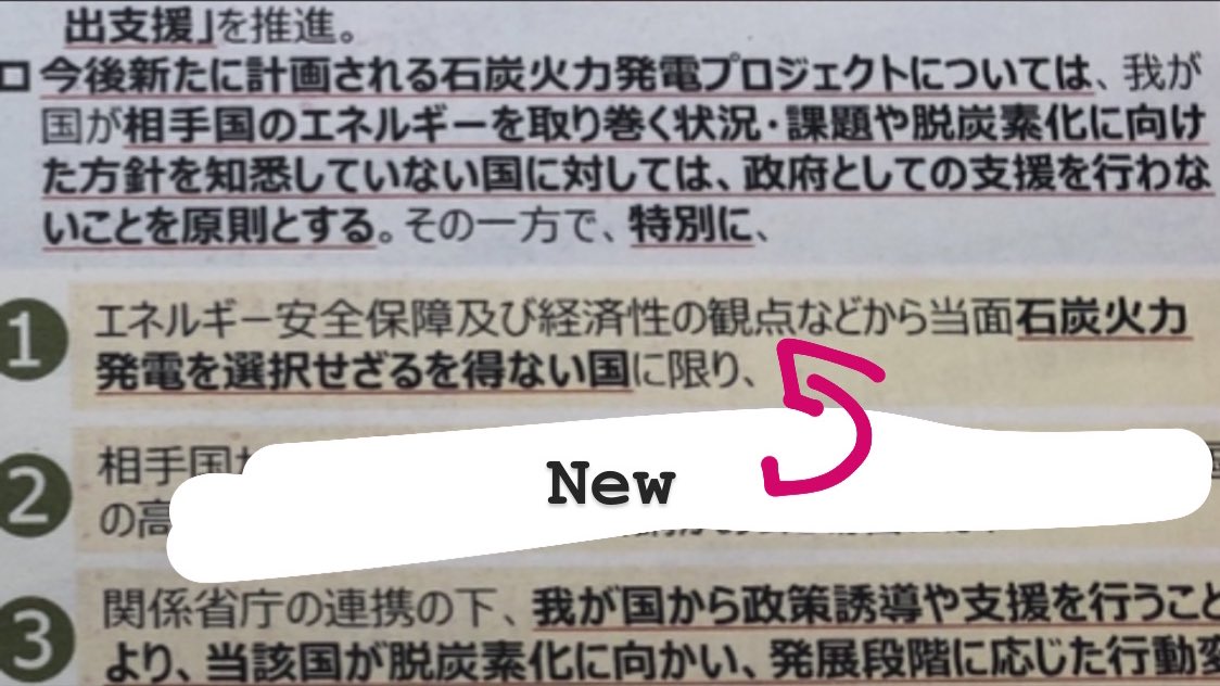 Japan will only supply coal plants to countries that have no other choice than to build these plants(But that’s what the old policy essentially said)5/