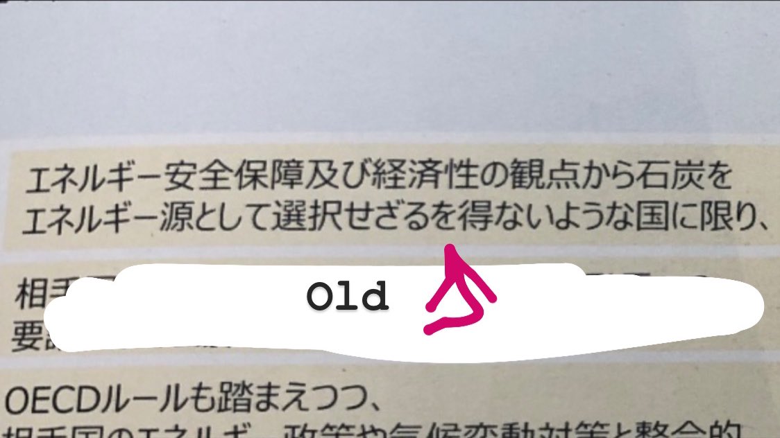 Japan will only supply coal plants to countries that have no other choice than to build these plants(But that’s what the old policy essentially said)5/
