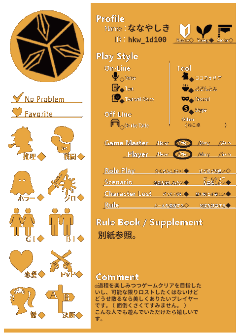 Trpg好きと繋がりたいのtwitterイラスト検索結果 古い順 Trpg好きと繋がりたいのtwitterイラスト検索結果 古い順