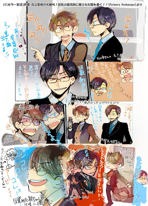 花江夏樹 を含むマンガ一覧 ツイコミ 仮 花江夏樹 を含むマンガ一覧 ツイコミ 仮