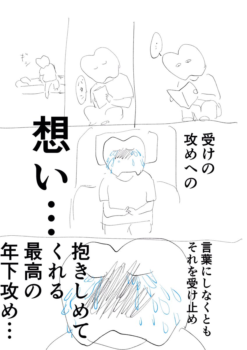 推しカプの最高の同人誌に出会ったので思い出を残しておきます
私は感想がマジで下手なのでこれをそのまま見せるのもいいかもしれない 