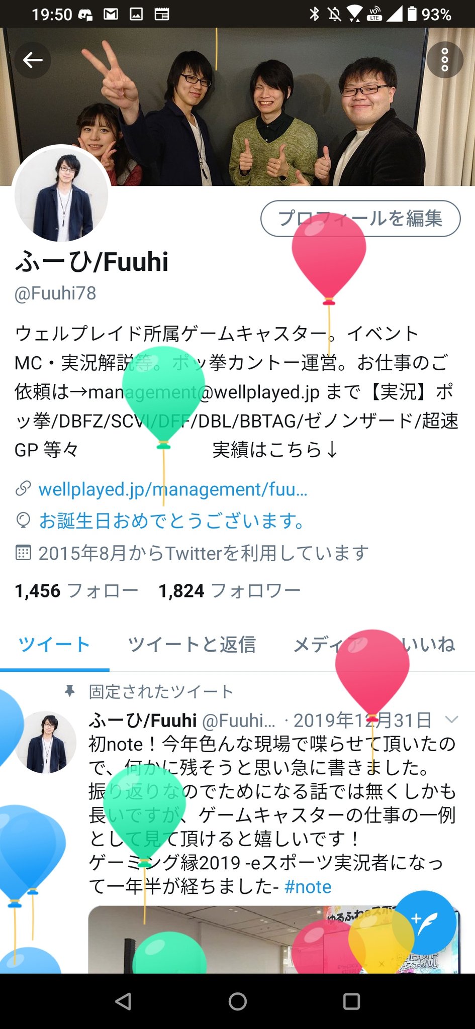 水上侑 Eスポーツキャスター 生誕しました チョンチーがランターンに進化する年齢です 今日は週末の実況準備に追われているので 誕生日の過ごし方として充実しています これからもよろしくお願い致します 個人的な年を感じる瞬間 遥か上だと思ってた