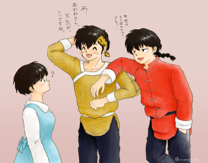 らんまのイラストまとめ