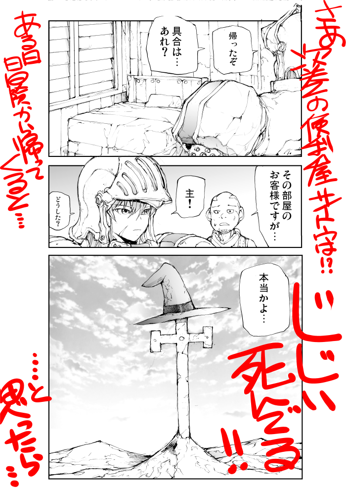 便利屋斎藤さん、異世界に行く3巻
8月21日発売決定!

今までより16P増やして192Pしかもお値段据え置き!
ニコニコTwitterコミックウォーカーより先まで載ってる!

きみは異世界の涙を見る…。

https://t.co/d6UepiePoy 