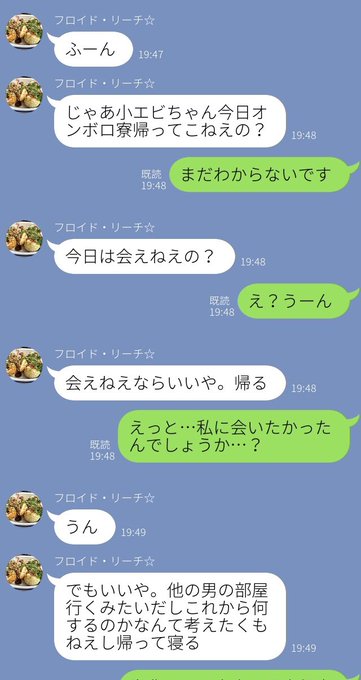 フロイド 夢 小説