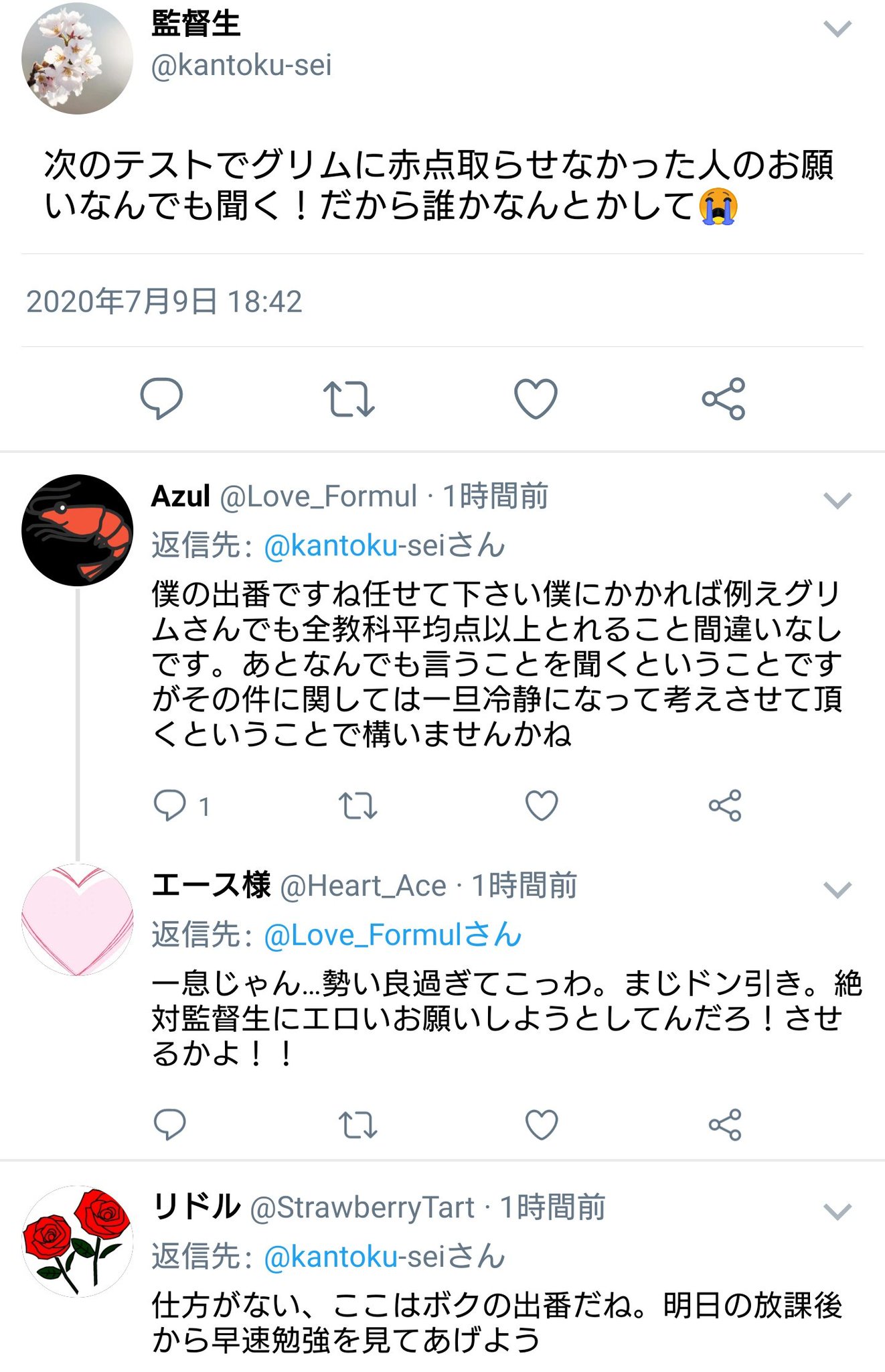 米 on X: 