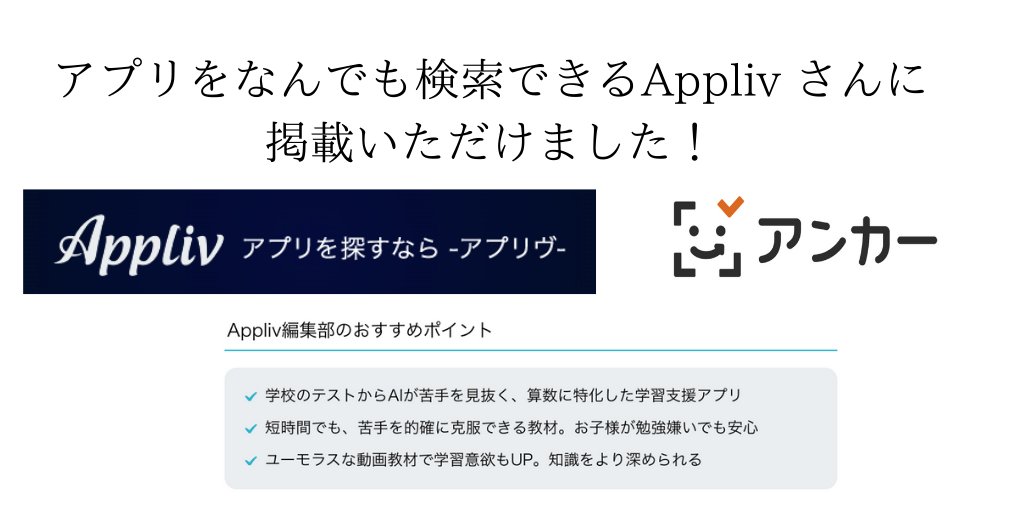 Anchor Study Anchor Study Twitter Anchor Study Anchor Study Twitter