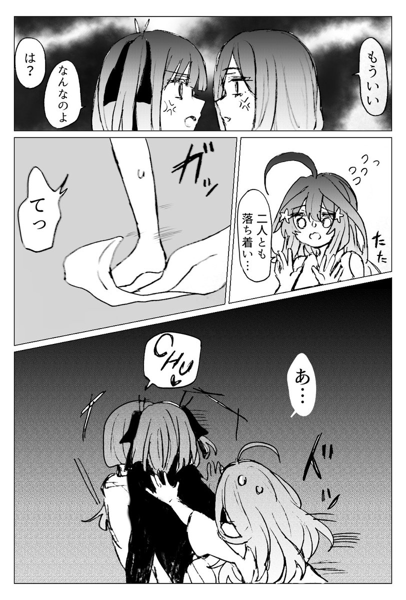 姉妹だからそんなに気にしなそう
#五等分の花嫁 https://t.co/3NOkaIVuRK 