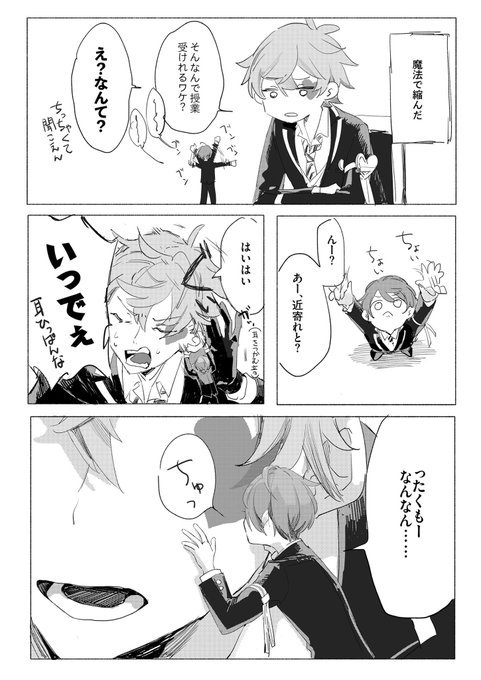 #twstプラス 
してやったりやられたりしてるエー監 