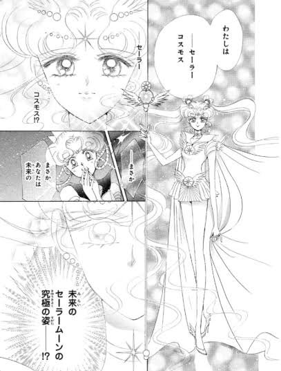 株式会社 新三洋 U Ky Kbi48 神話の時代の因縁も 未来の希望も 全てを背負い戦うセーラー戦士たち 最終回付近では かなりの衝撃展開が待っていますが うさぎたちならば きっと乗り越えて勝ってくれるはずです いまなお衰え知らずの人気 株式会社 新三洋 U Ky Kbi48 神話の時代の因縁も 未来の希望も 全てを背負い戦うセーラー戦士たち 最終回付近では かなりの衝撃展開が待っていますが うさぎたちならば きっと乗り越えて勝ってくれるはずです いまなお衰え知らずの人気