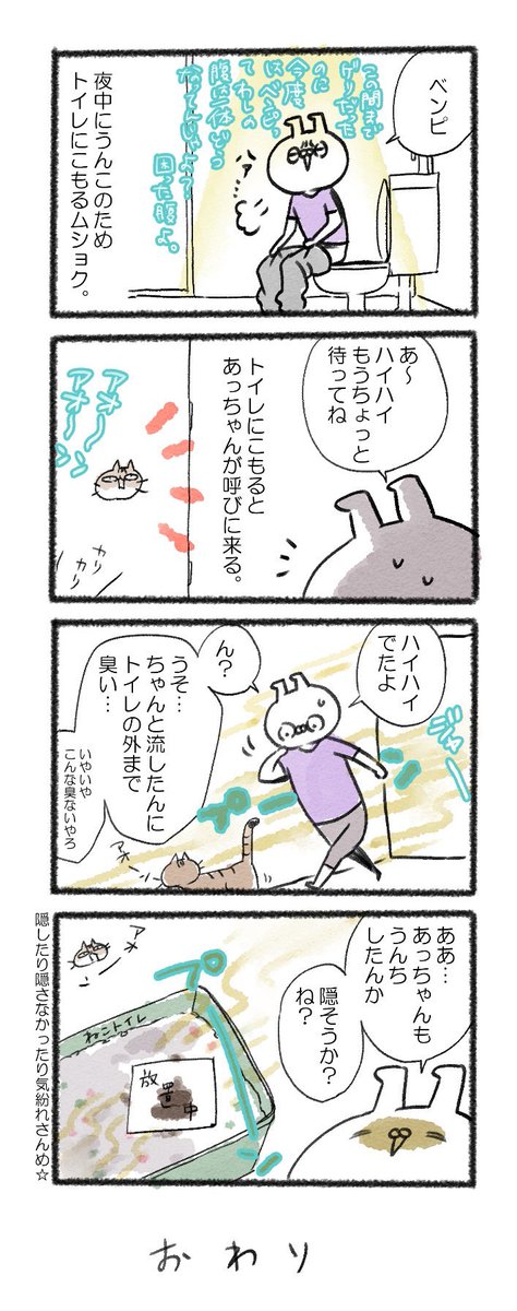 まじて自分のかと一瞬戸惑ったよね!!
#るーさん #るー3 #日常 #日記 #4コマ漫画 https://t.co/MjYXq0z0cO 