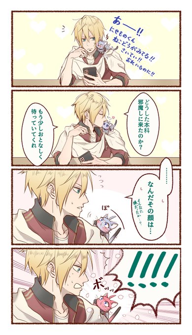 国広くんの突然のキッス!～ちょぎねこの赤面～ 