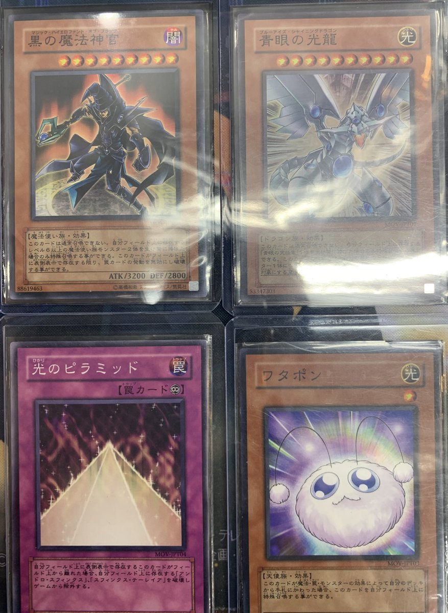 O Xrhsths Tcgshop193大須店 買取強化中 Sto Twitter 遊戯王 台湾試写会 4種買取させていただきました 店頭に出させていただきます 193大須